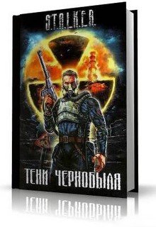 Байки из склепа (Юрий Круглов)