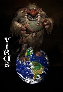 Вирус. сборник историй. (Ирина Ермолина)