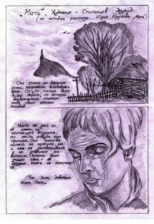 Мать (Юрий Круглов)