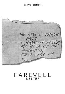 Farewell Letter (Юлия Кемпель)