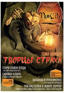 Смерть им к лицу (Flyingtost)