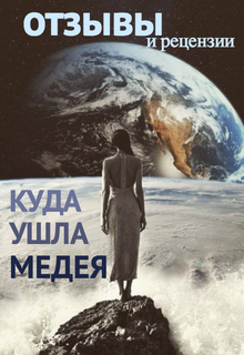 Меня зовут I-45 — отзывы (Вера Огнева и Артемий Дымов)