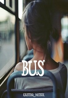 Bus/ Автобус (Kristina Matsuk)