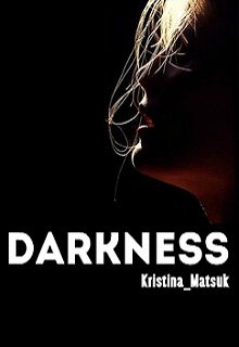 Darkness/ Темнота (Kristina Matsuk)