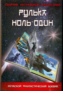 Ритера или опасная любовь (Lord Weller (Евгений Аллард))