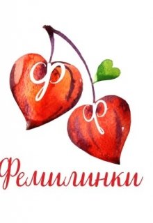 Рождественская сальса (Маша Зяблова)