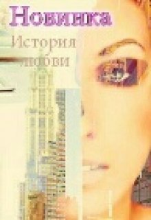 Каблуки для адвоката (Юлианна Цветковская)