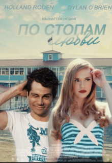 По стопам любви (Соня Белова)