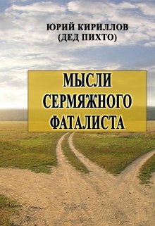 Пропуск в лето (Юрий Кириллов)
