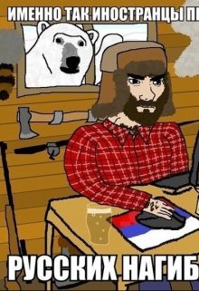 Надоело мыслить, хочу жить (Юрий Ижевчанин)