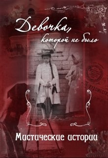 Краем глаза (фрагмент) (Ольга Лисс)