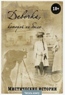 Девочка со спичками (Анна Платунова)