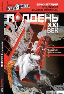Послание потомкам (Владимир Молотов)