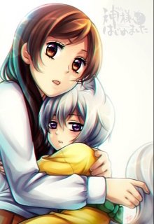 Мой волчонок (аноним м)