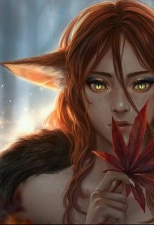 Игры бессмертных или как выжить (Ксю Лазарева)