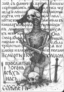 Проклятый огонь (D.D.A.I.)