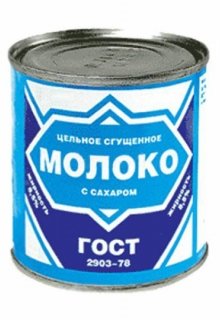 Сгущенка (Руслан Бахтигареев)