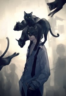 Кот и кретин (Дарья Сова)