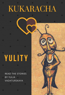 Kukaracha (YULITY)