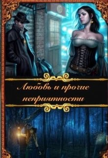 Игры Богов. Нареченная. Книга 1 (Снежана  Драгомир)