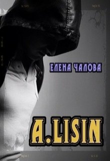 A. Lisin (Елена Чалова)