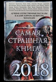 Закон равноценного обмена (Оксана Ветловская)
