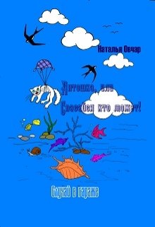 Случай в гараже (Наталья Овчар)