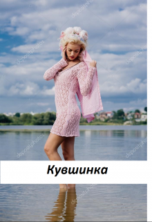 Кувшинка (Шенни Слетти)