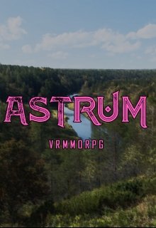 Astrum (Евгений «Фет» Фёдоров)
