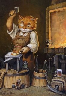 Кузнец (Книжный Комар)