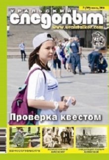 Его величество закон (Юрий Лойко)