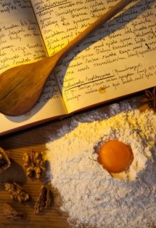 Кулинарная книга Верканона (Яра Рута)