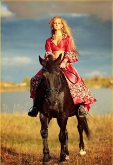 Любовь цыгана (Фредерика Клейн)