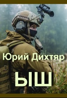Ыш (goos)