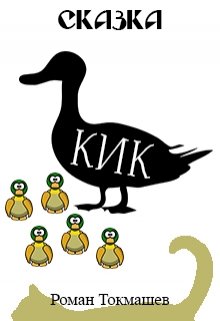 Коты и коробки (Роман Токмашев)