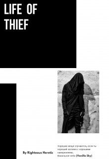 Life of thief (righteous heretic)