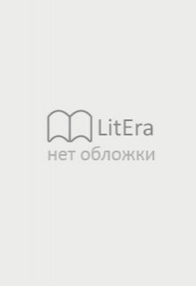 Успей, пока можешь (Xtonyx)