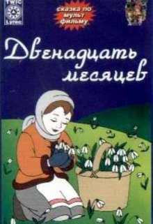 Старая, старая сказка (Gregor)