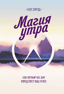 Магия утра (Dianaanetbay)