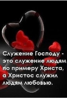 Возлюби ближнего своего (Елена Шарм)