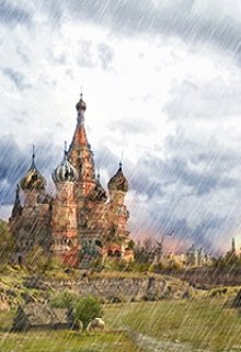 Чёрная метка (Йен Странник)