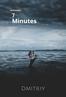 7 Минут (alexeeevich)