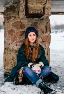 Проклятие Юли (Romaova karinochka)