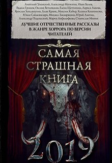 Моя вторая половина (Оксана Ветловская)