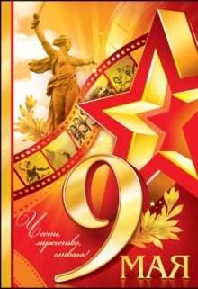 Такие люди победили (Ольга Горышина)
