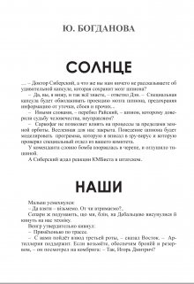 Солнце (Юлия Богданова)