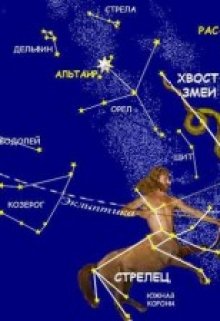 тайны Астрологии (Геосия)