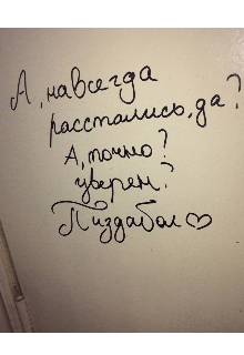 Любовь зла (вика)
