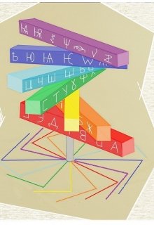 Эра Софии (Ганита)