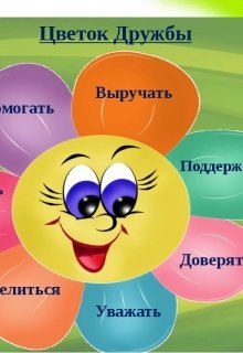 Как Ёжик нашел себе друга . (Елена Коновалова)